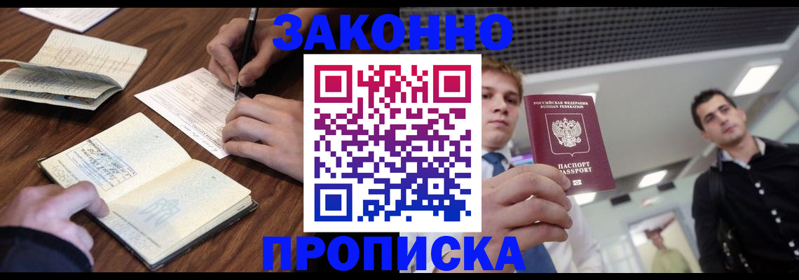 временная регистрация собственник в Нальчике